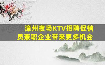 百色酒吧招聘
