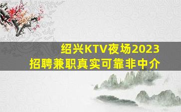 六盘水酒吧招聘