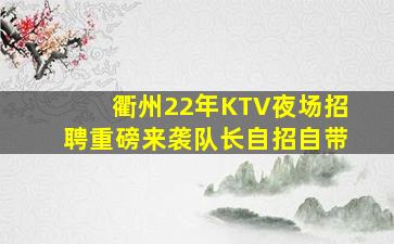 宁德夜总会招聘